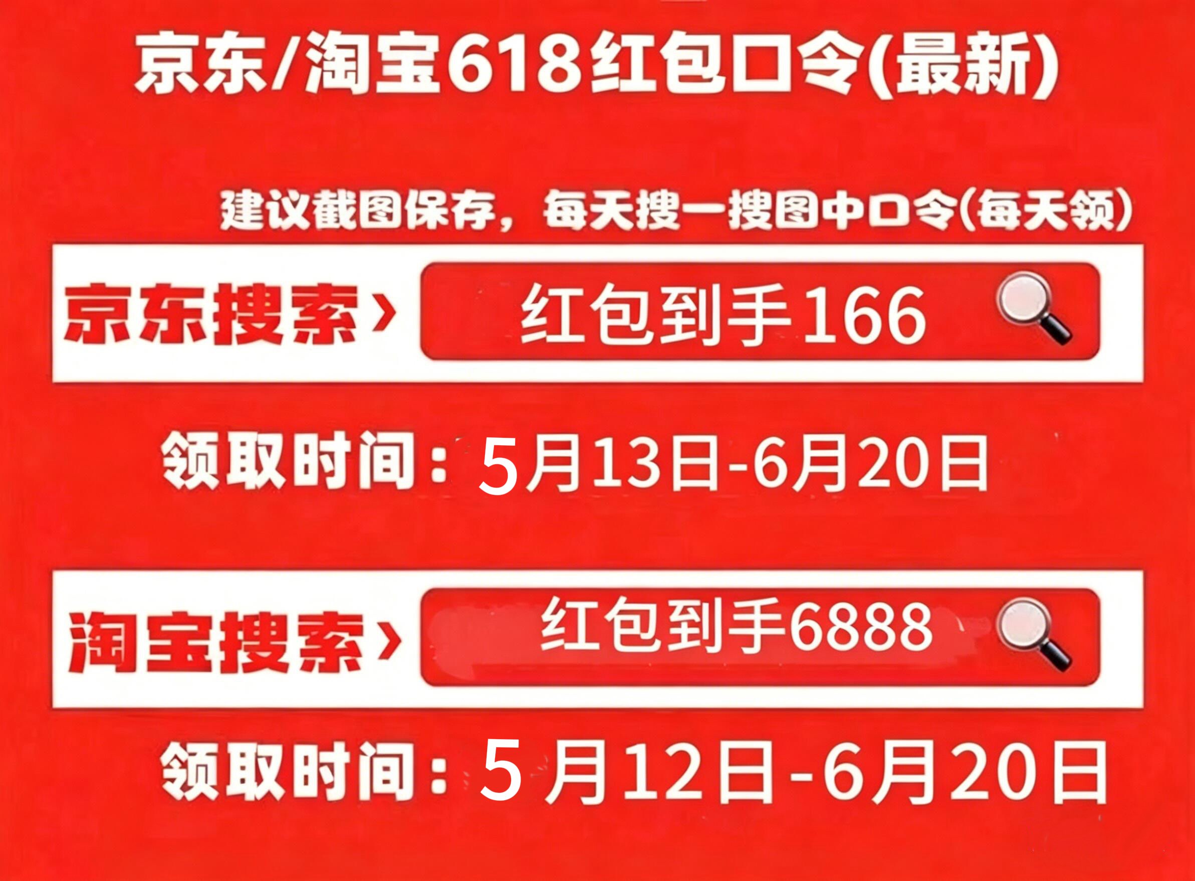 2026年618活动来了！京东淘宝618活动从什么时候开始？最新618时间表、红包领取口令、满减规则、手机家电空调国补领取方法一文看懂