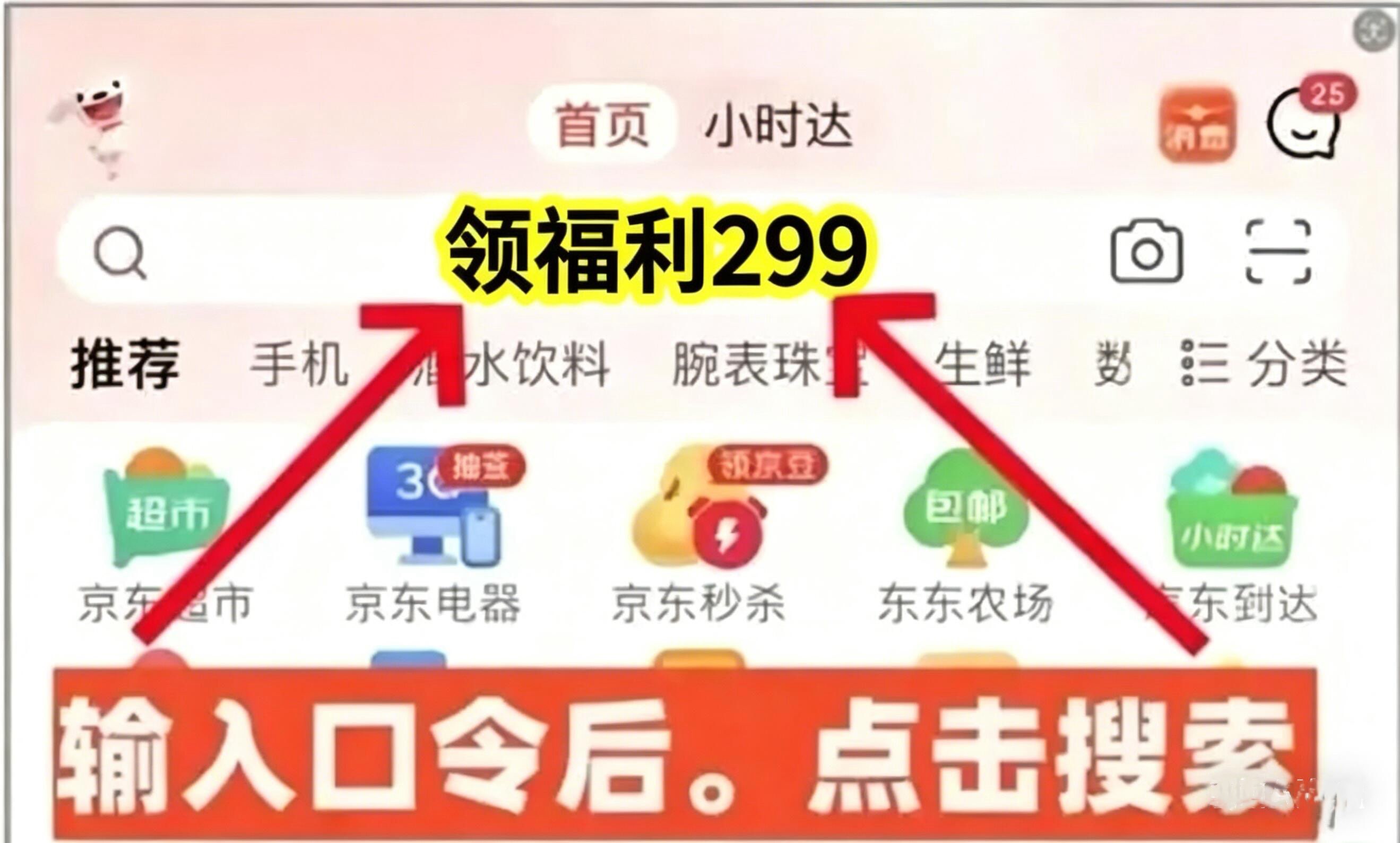2026年618活动来了！京东淘宝618活动从什么时候开始？最新618时间表、红包领取口令、满减规则、手机家电空调国补领取方法一文看懂