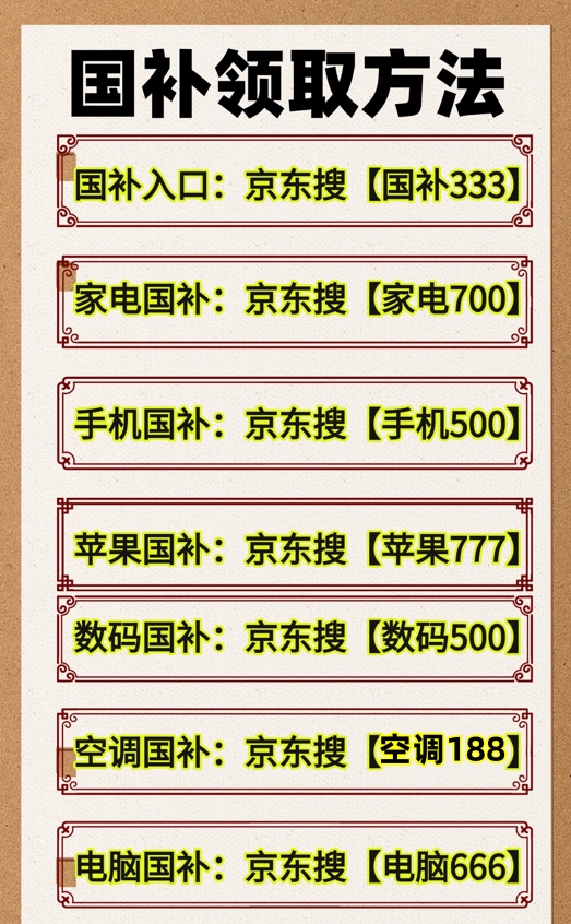 618小白闭坑指南攻略：2026年618活动时间节奏公布，京东淘宝618红包5月12日20点同时发放！手机家电苹果国补入口已更新可叠加618补贴
