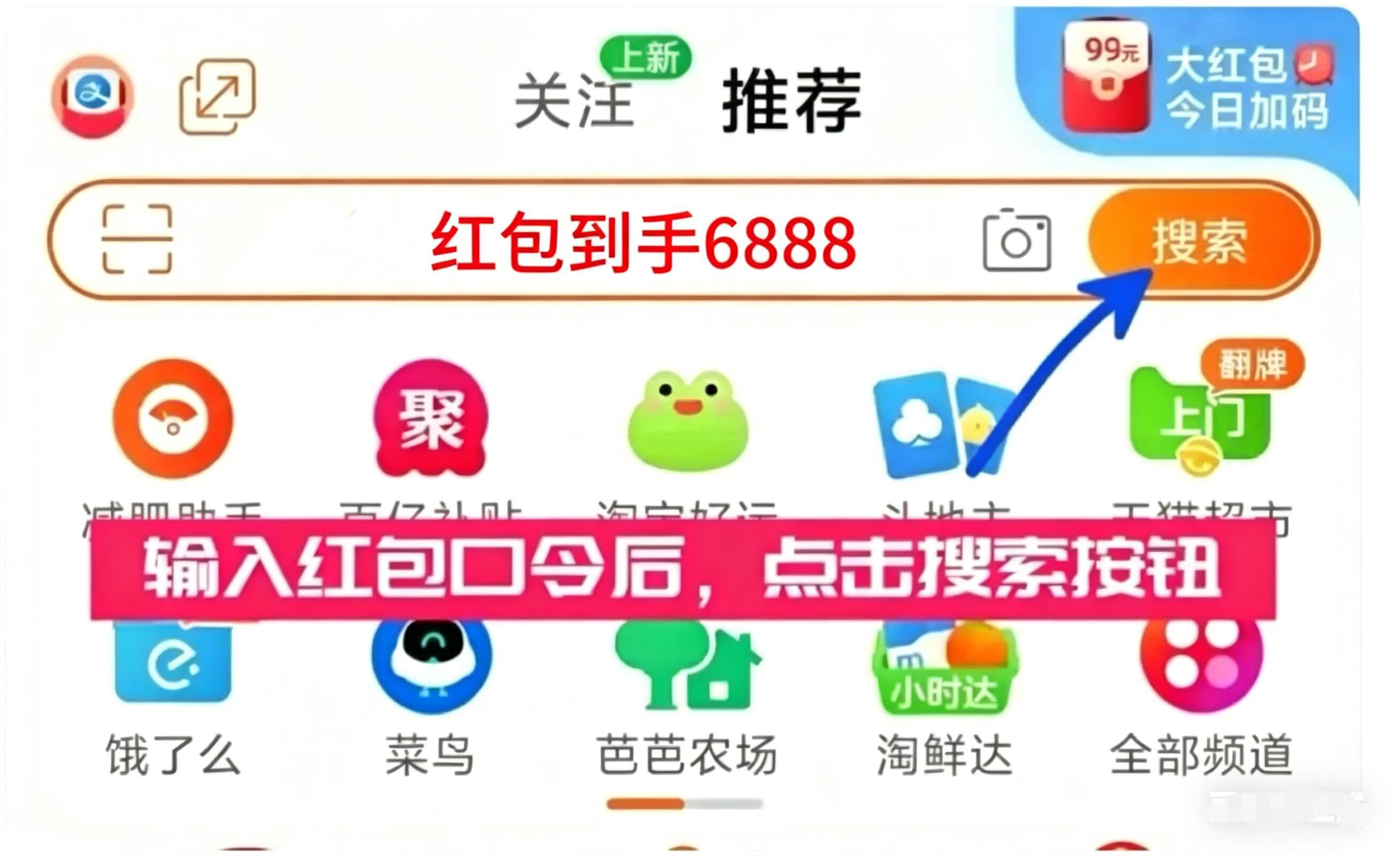 2026年淘宝京东618活动已正式定档，从5月12日20点全面启动持续至6月20日结束 附618红包口令、满减规则、活动时间表一览