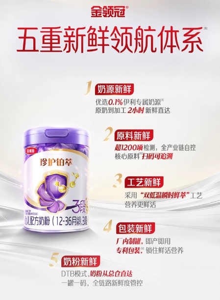 全国奶粉推荐哪个品牌？宝宝放心喝的选择在这里