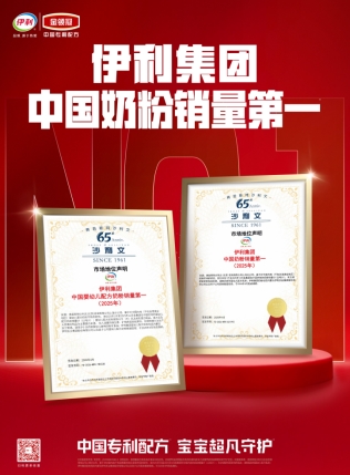 全国奶粉推荐哪个品牌？宝宝放心喝的选择在这里