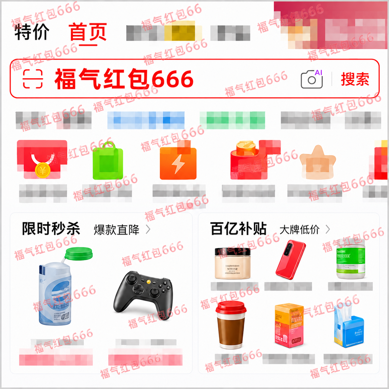 2026年618京东红包口令什么时候开始5月12日晚上8点开始领取京东618超级红包雨活动入口在哪儿？