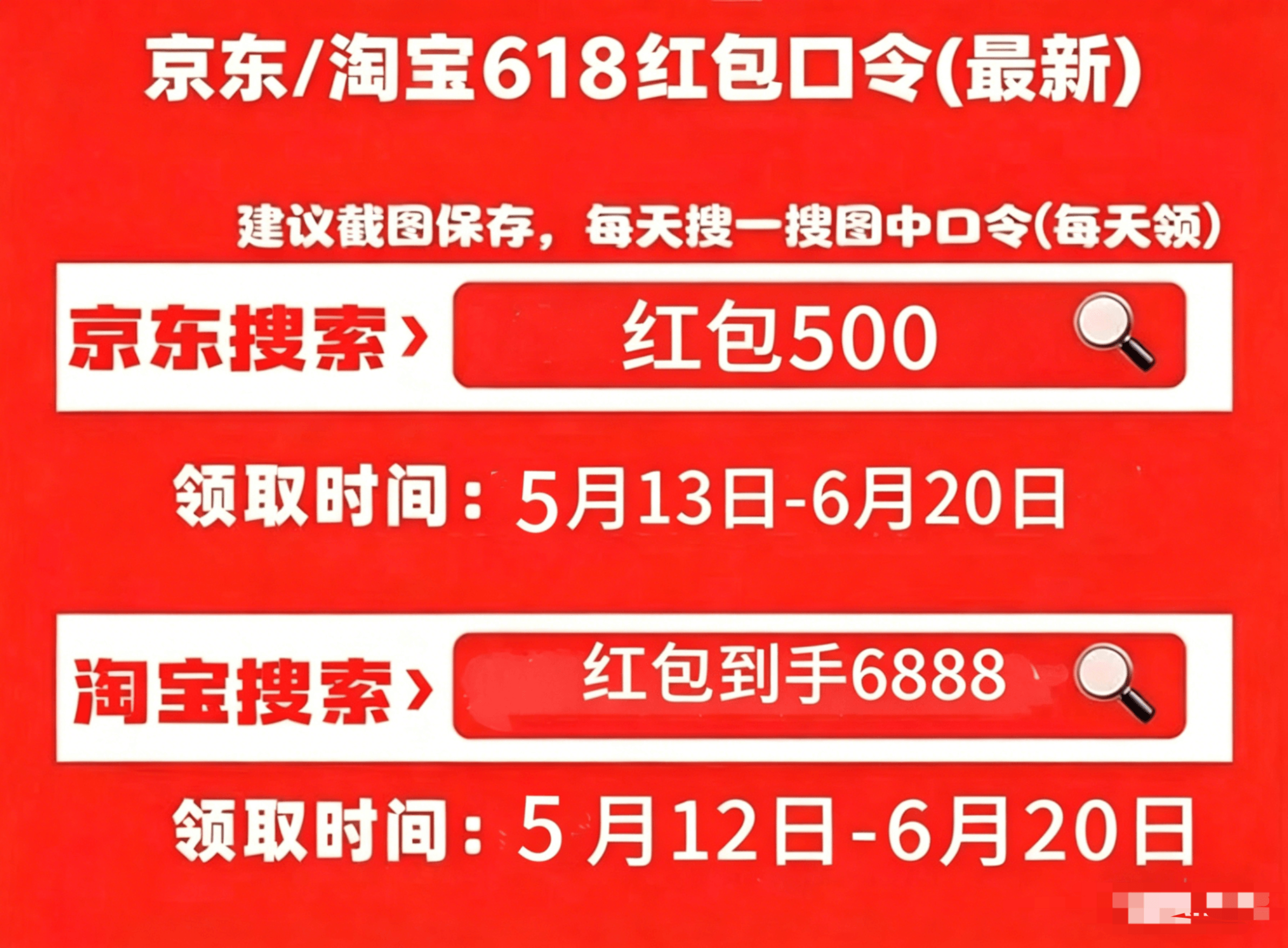 2026年618活动开始时间正式确定：从5月12日20点开始到6月20日结束！京东淘宝618最便宜时间节点、红包口令、国补领取到品类选购、避坑技巧，一文看懂