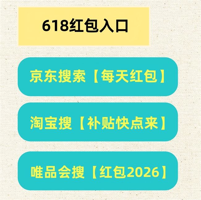 【狂欢盛宴】2026年618活动开始时间确定5月13日正式开启！淘宝天猫京东618红包怎么领怎么用？618期间买手机家电空调苹果先领国补更优惠