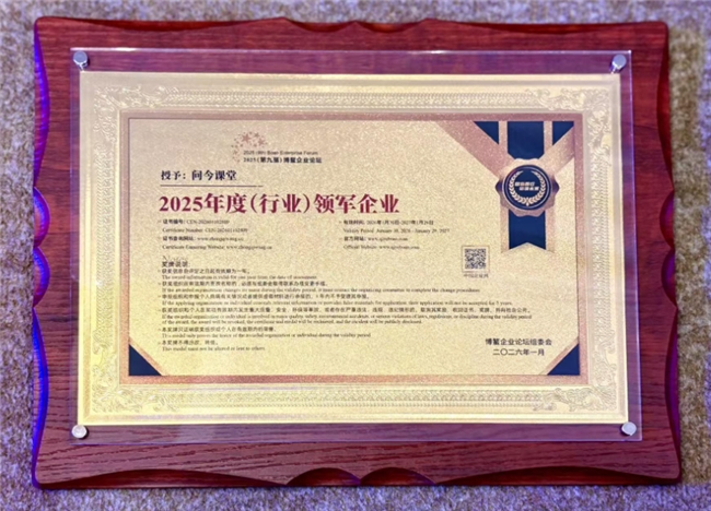 问今课堂深耕多元场景，以AI普惠传递民生温度
