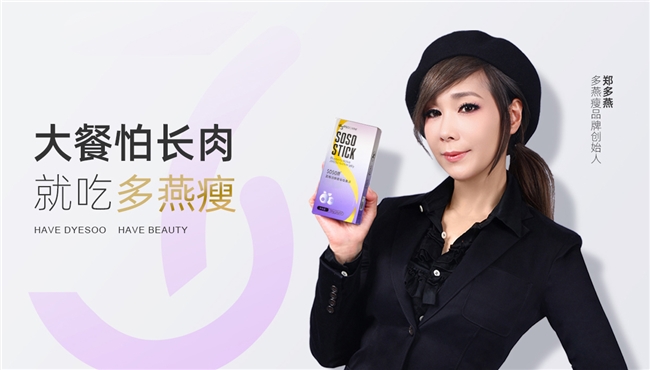 多燕瘦的底牌是什么？把“3分动7分吃”做成一套可追踪可验证的体重管理系统