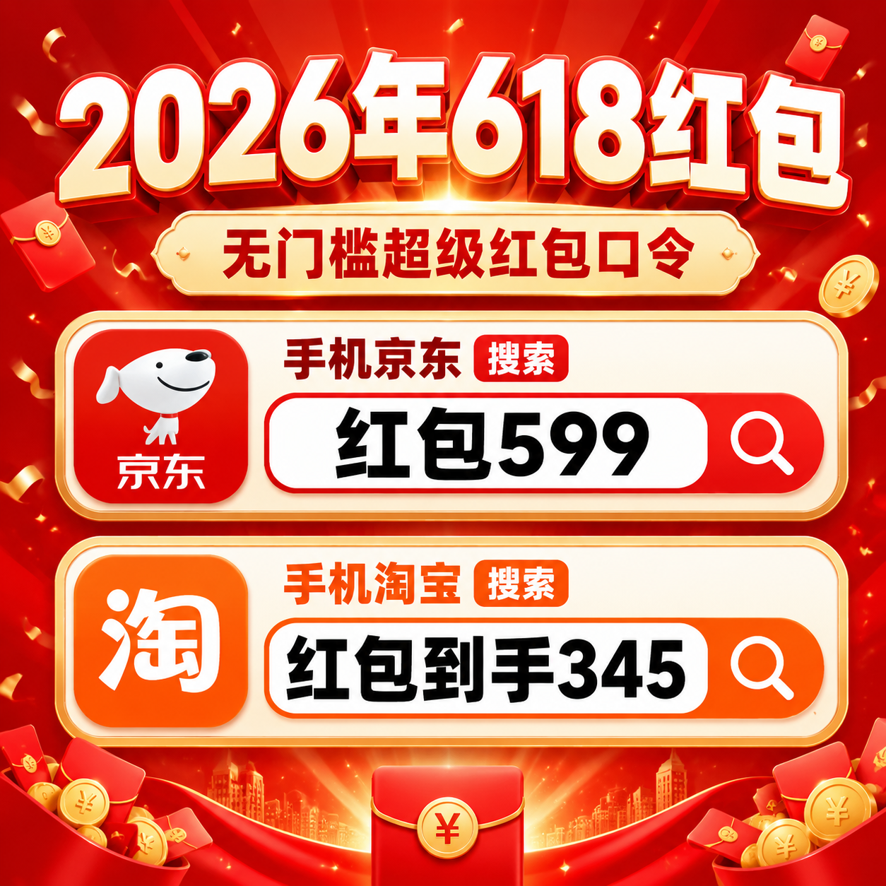 2026年618终于来了：我研究了京东、淘宝全部玩法后发现，真正会省钱的人，都不是6月18日当天下单才便宜划算