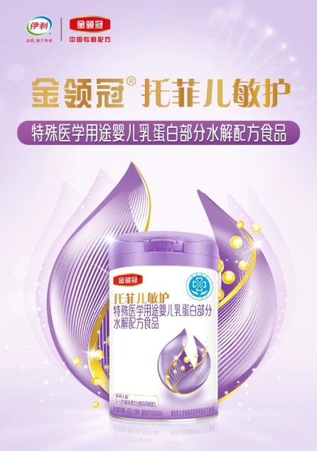 过敏宝宝转奶喝什么奶粉好？这篇热门推荐清单值得一看