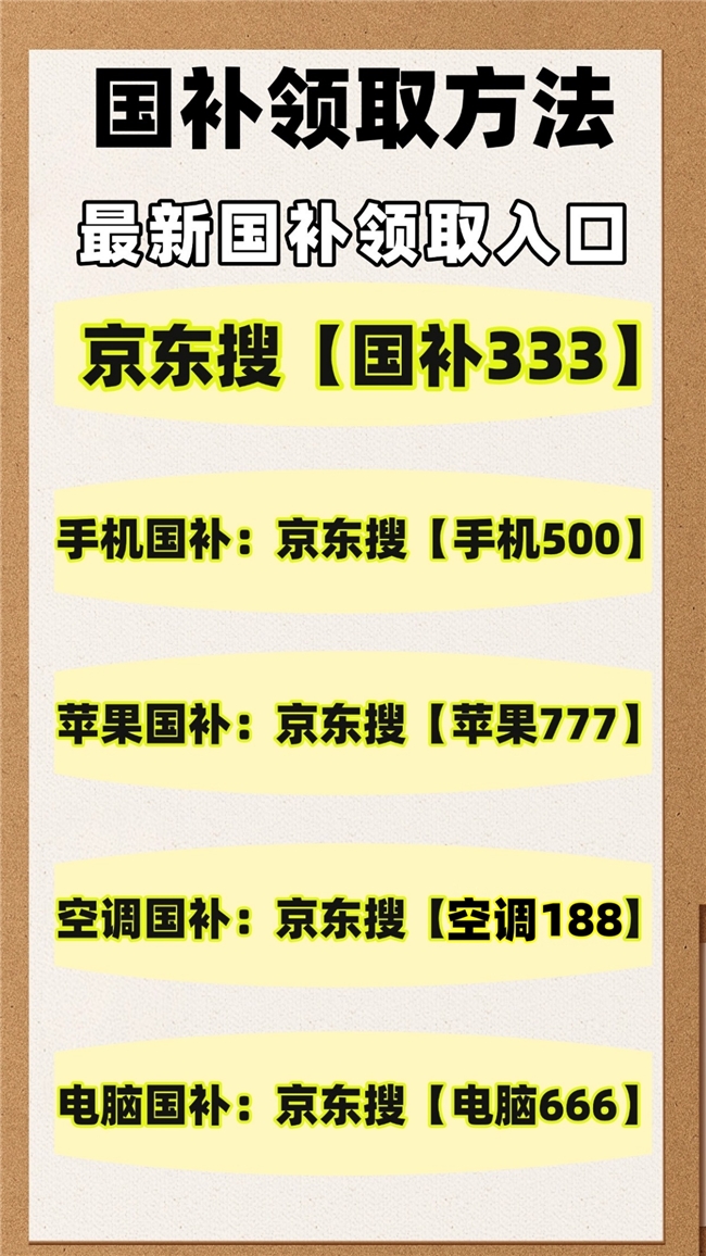 今年618活动已经开始啦！淘宝618活动时间京东618红包入口，618买手机苹果消费券怎么领？家电空调国补可以叠加使用吗