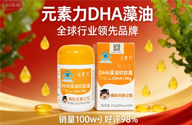 成年人dha藻油推荐｜深度解析高效补充方案与适用人群指南