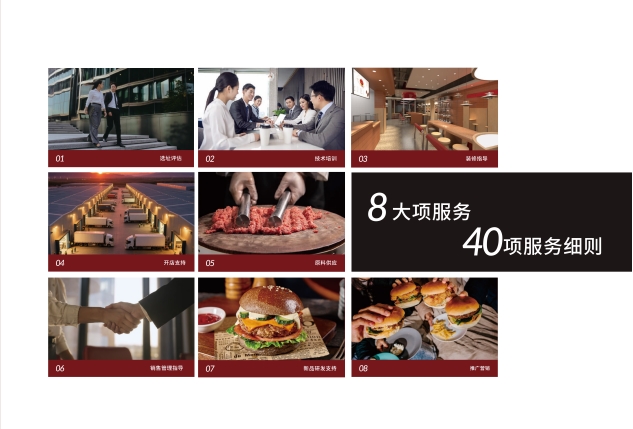 品招合一稳拓局，达味尔拒绝快餐加盟“快招套路”