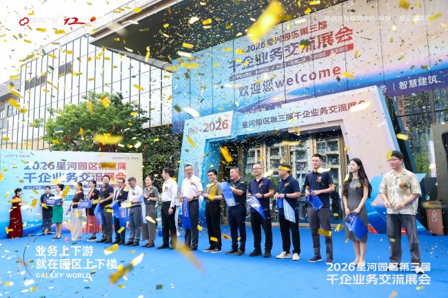 Ksher开时支付亮相星河千企盛会 以合规科技赋能跨境贸易新生态