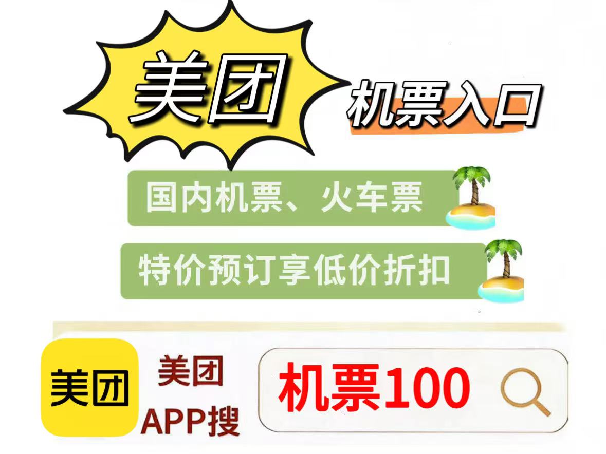 2026出行怎么订机票便宜？哪个APP订机票省钱靠谱？特价机票捡漏＋购票时机全指南