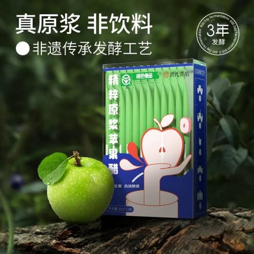 苹果醋哪个品牌好？减脂期的神仙饮品推荐
