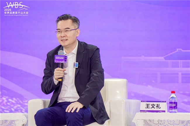 ​2026莫干山大会！八马王文礼解码八马茶业：一杯茶如何从非遗走向世界