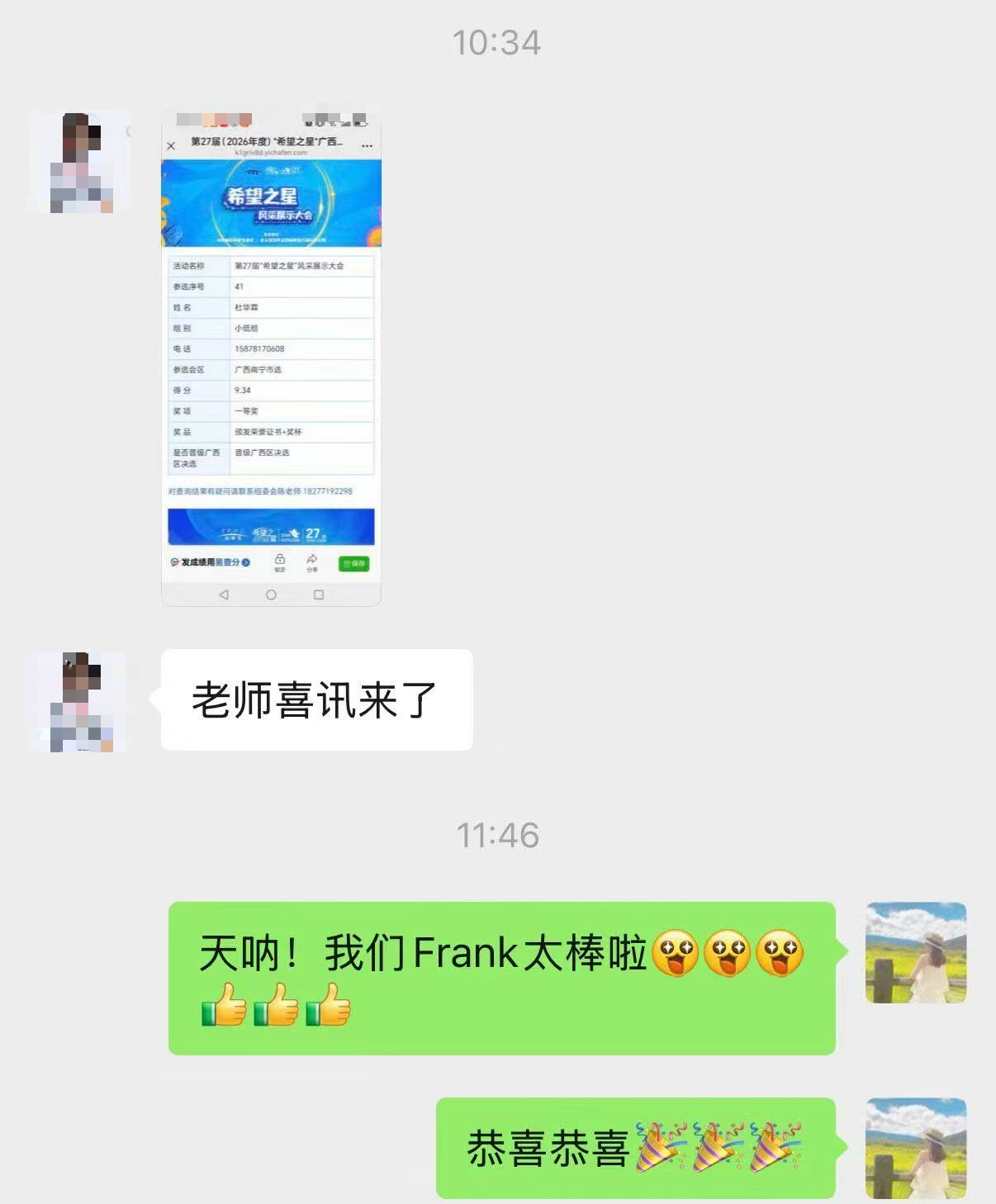 兴趣教学助力儿童素养成长：8岁天童学员斩获希望之星英语大赛一等奖