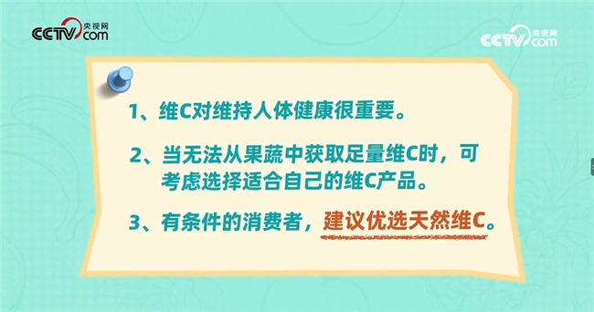 天然维生素C怎么选？先看品名再看配料表和认证参考要点