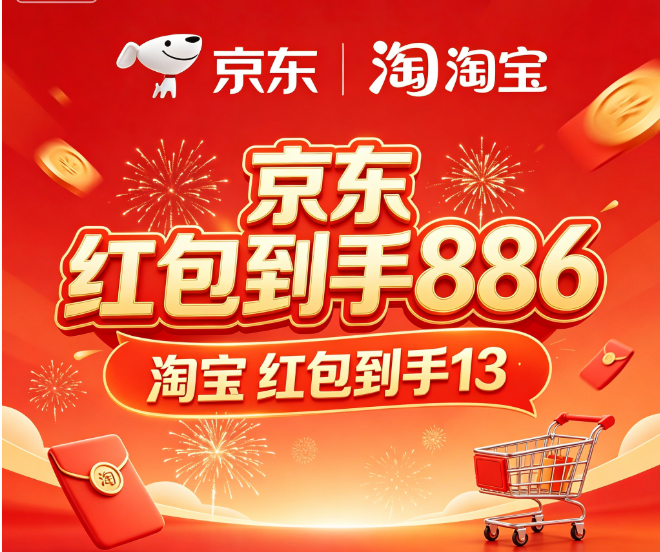 京东淘宝618真的便宜吗？618薅羊毛攻略！618大促已全面开启！京东淘宝双平台隐藏福利汇总，错过这波真要等一年
