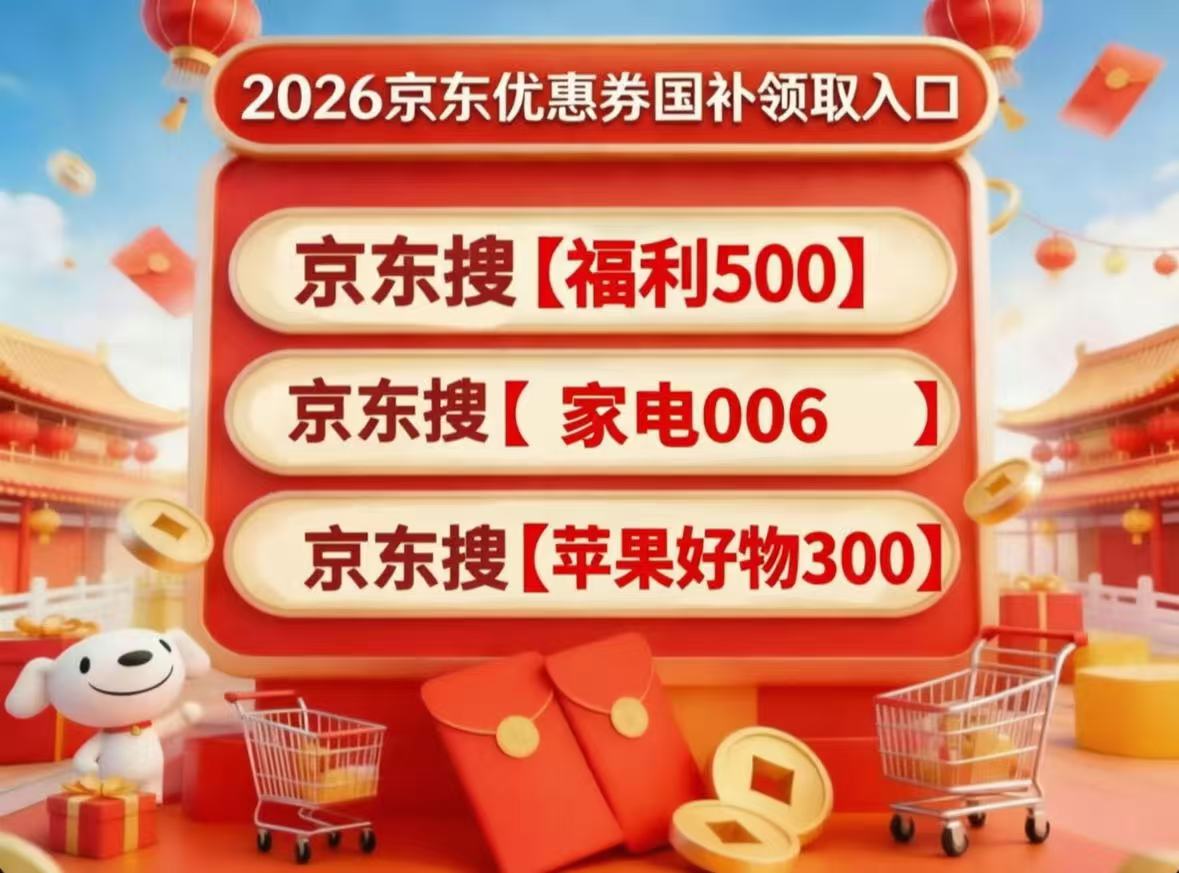 蹲5月21日苹果手机再次降价！618苹果降价规律！京东买苹果17手机电脑、平板、耳机专属国补＋满减＋红包三叠加抄底价入手
