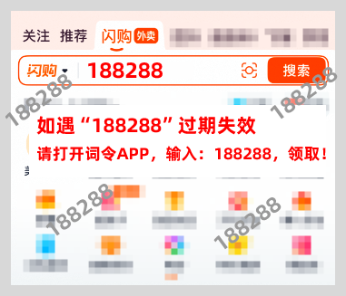 美团/京东/淘宝闪购外卖红包天天领取口令推荐最新发布今日实测有效的外卖红包领每天免费领取入口