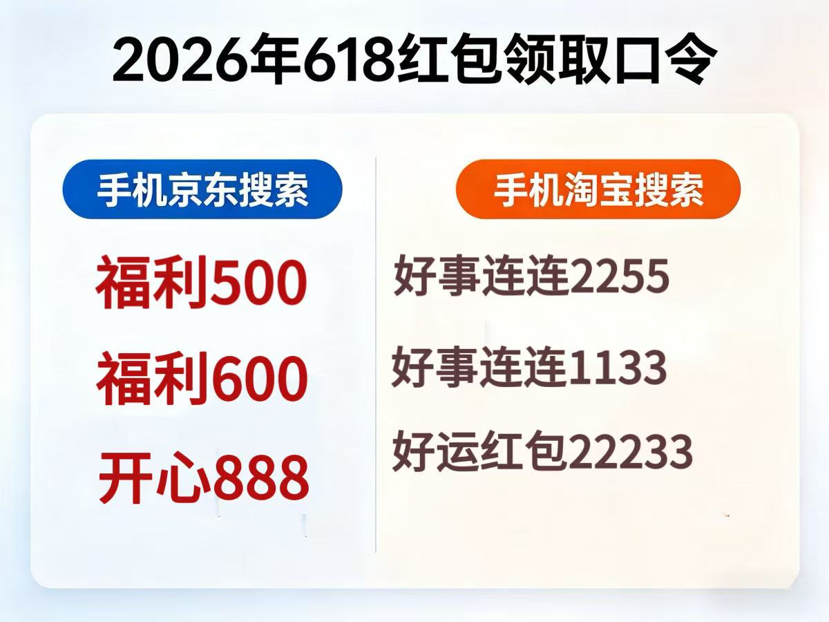 京东618家电首首次降价时间5月20日20点！618怎么买手机家电便宜？京东618家电优惠券+降价补贴，买空调冰箱家电国补叠满减低价入手