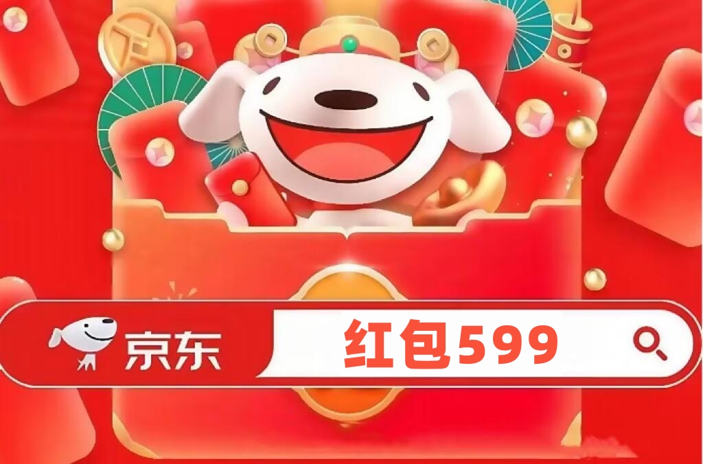 2026 京东淘宝 618 活动正式开启，京东淘宝 618 红包口令是什么怎么领？锁定今晚 8 点开抢，买手机数码家电领取国补更划算