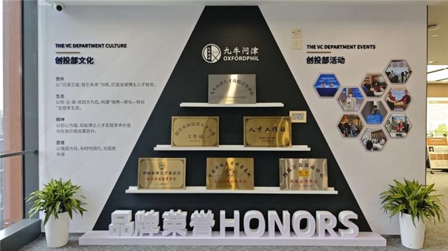 深耕博士人才孵化，九牛问津构建“申-学-研-创-产”全链条生态