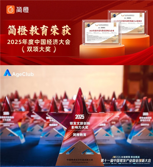 简知科技用九年坚守诠释“科技向善”：科技赋能是方向，合规筑底是红线