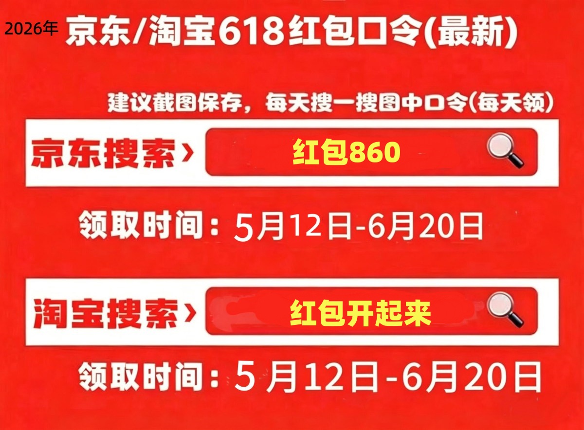 真的还有！国补政策2026最新通知：第二批国补618继续申领，手机、家电、空调、电脑国补领取操作方法一文看懂