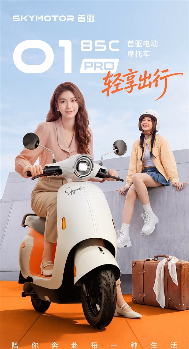 小车身，大越级：首驱O1 85C Pro如何把“刚刚好”变成“样样好”
