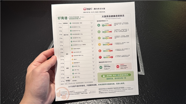从配料到价值，许府牛“健价比”推动火锅产品信息走向透明