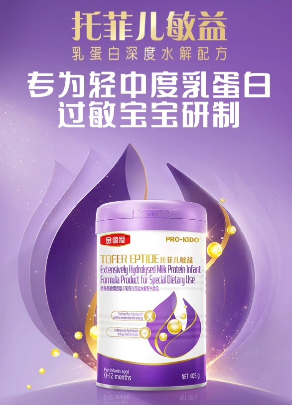 呵护娇嫩肠胃，敏宝断奶推荐哪个奶粉？四大爆款深度推荐