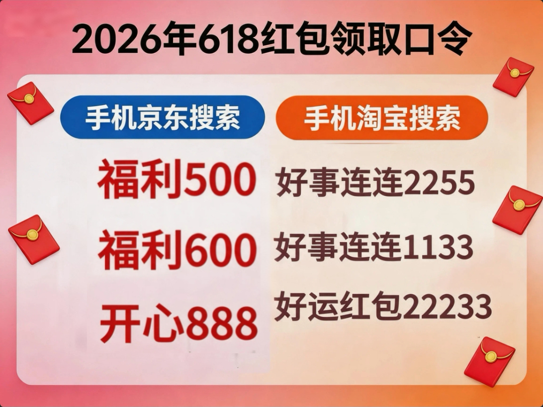 京东淘宝618手机家电怎么买便宜？双平台第二波优惠来袭，入手厨卫家电享国补＋满减双叠加优惠，空调冰箱电视补贴直降千元，焕新好时机