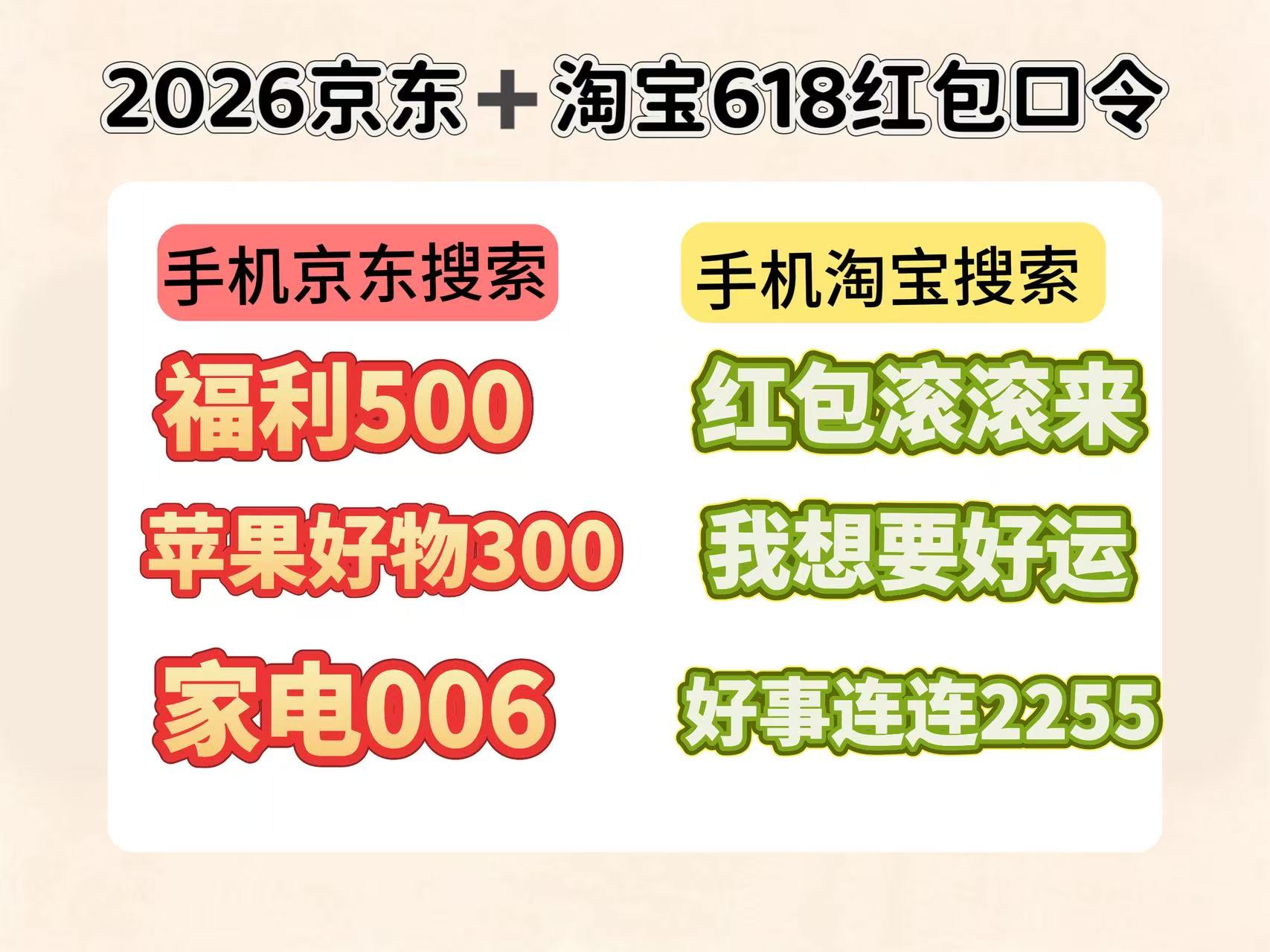 2026京东家电怎么买便宜？京东618买家电全品类红包优惠券国补领取入口，空调、冰箱、洗衣机抄底价入手最佳时机来了