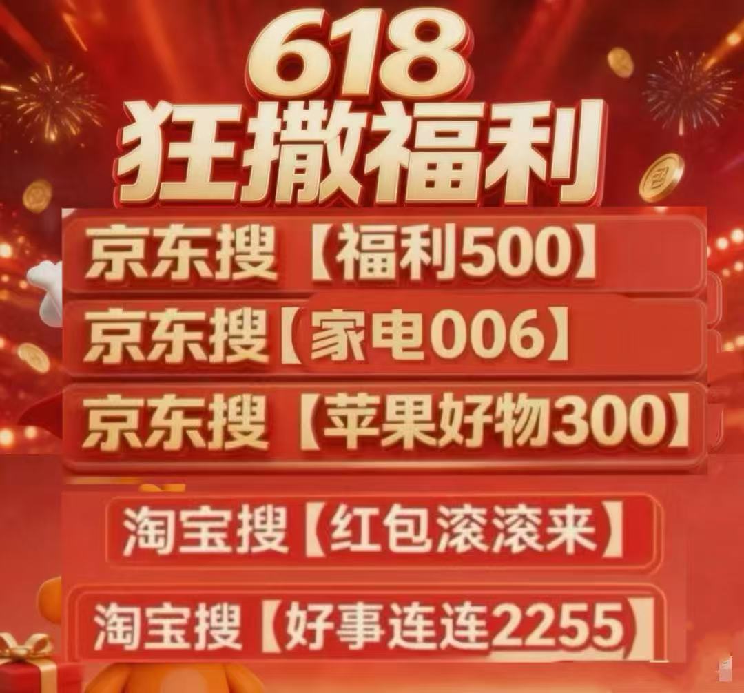 2026京东家电怎么买便宜？京东618买家电全品类红包优惠券国补领取入口，空调、冰箱、洗衣机抄底价入手最佳时机来了