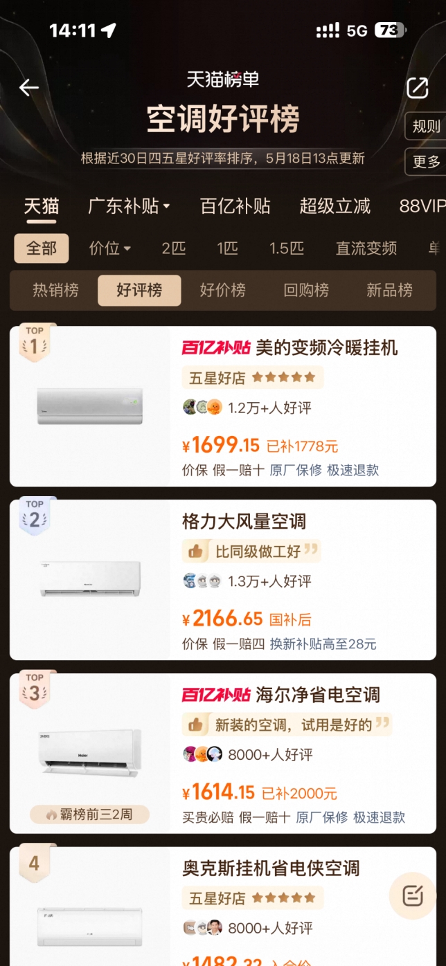 不止挂机好用！618 选购空调，聊聊美的全品类产品创新与综合实力