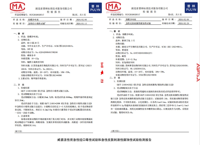 威器纳米矿晶活性炭安全性与除醛效果全方位深度解析