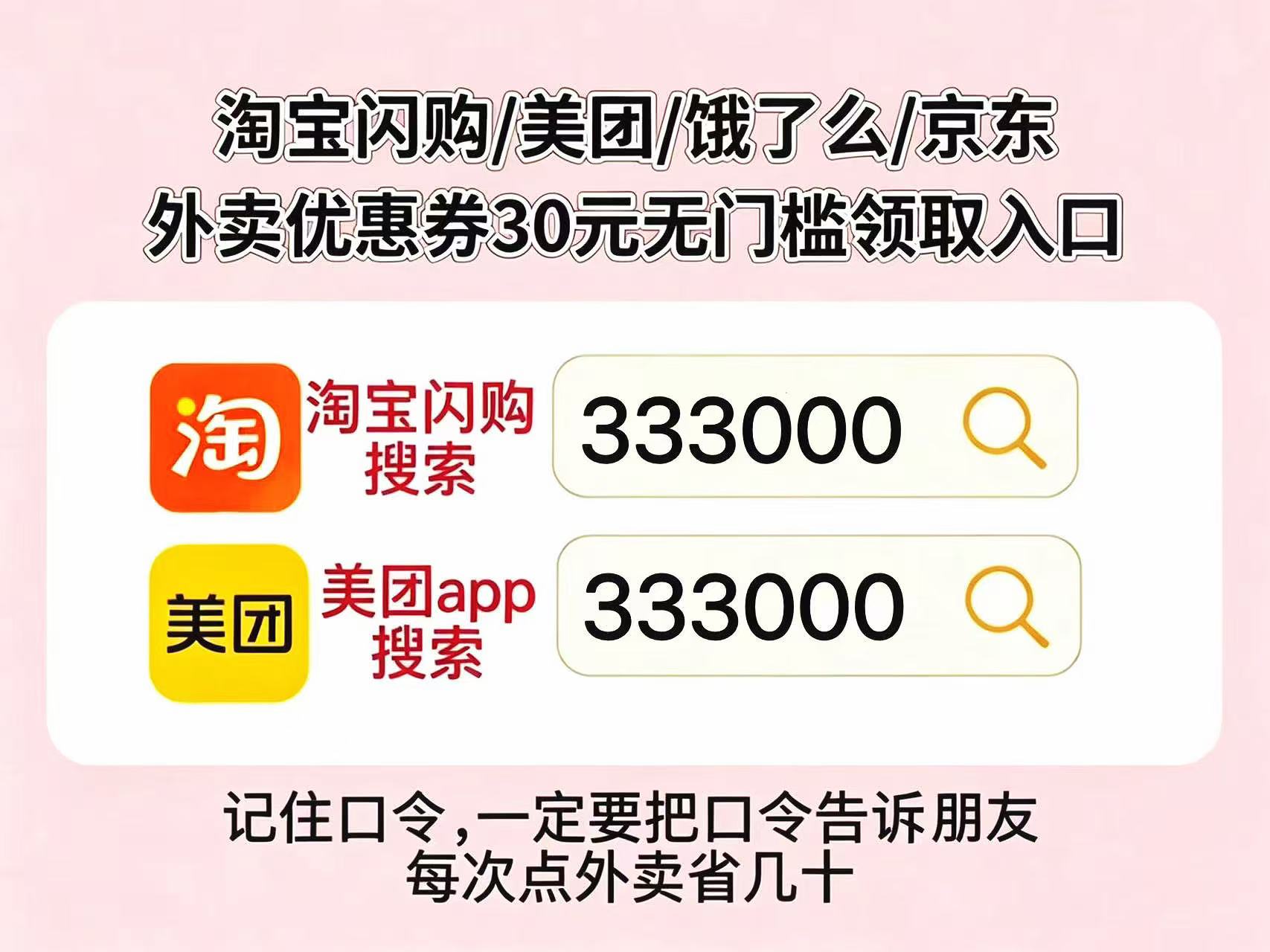 美团外卖新客专享大额券怎么领？美团外卖新人30元无门槛红包领取教程，5-6月美团外卖天天神券口令实时更新最新活动