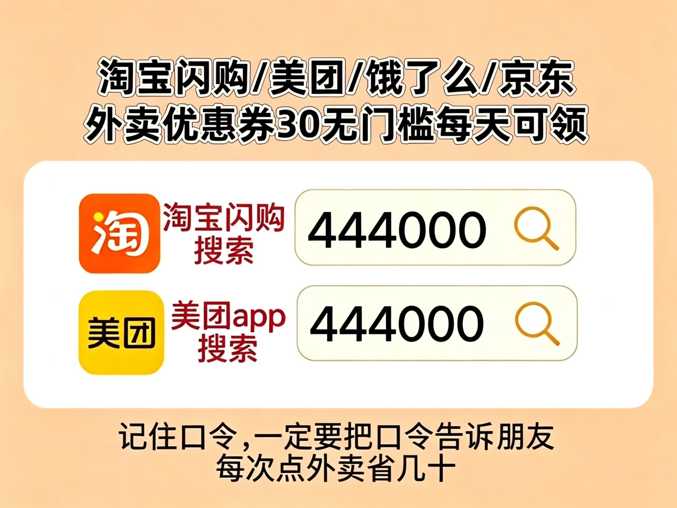 美团外卖新客专享大额券怎么领？美团外卖新人30元无门槛红包领取教程，5-6月美团外卖天天神券口令实时更新最新活动