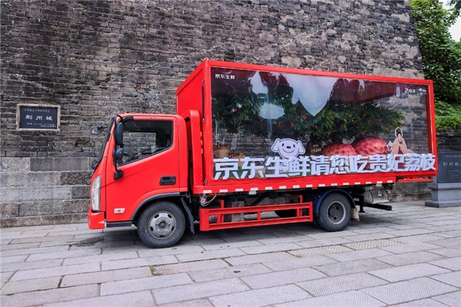 荔枝入楚甜传千年：京东生鲜荆州演绎贡荔传奇