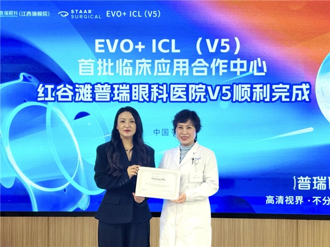 2026年南昌红谷滩普瑞眼科双“王炸”技术，EVO ICL（V5）+全飞秒SMILE pro开启高清全新时代