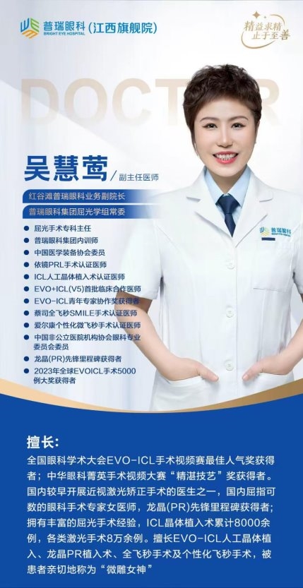 2026年南昌红谷滩普瑞眼科双“王炸”技术，EVO ICL（V5）+全飞秒SMILE pro开启高清全新时代