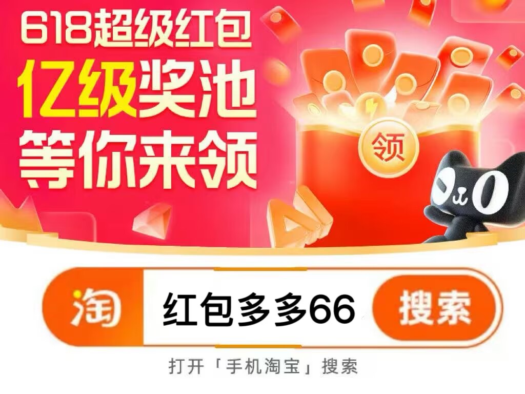 18红包口令大全：2026淘宝天猫京东618有效红包口令汇总6月2日更新，每天可领3次的618红包淘宝京东于6月18日结束