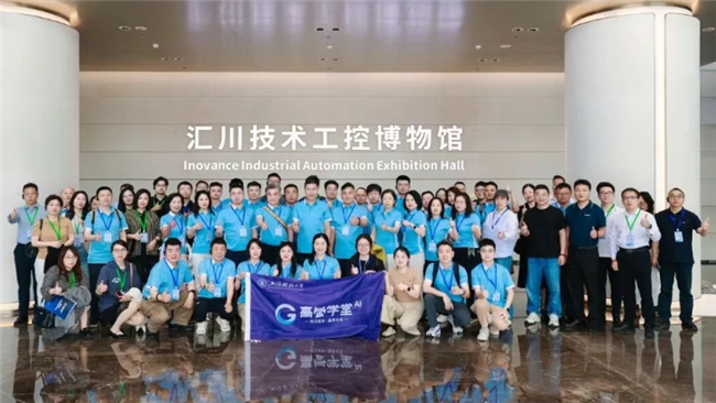 解码新质生产力，锚定产业新未来  高参学堂苏州研学赋能企业家迭代成长