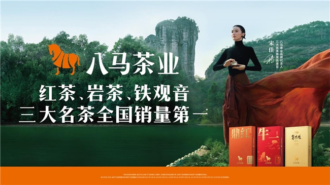 八马上市｜非遗铸魂品质立标，资本赋能领航中国高端茶