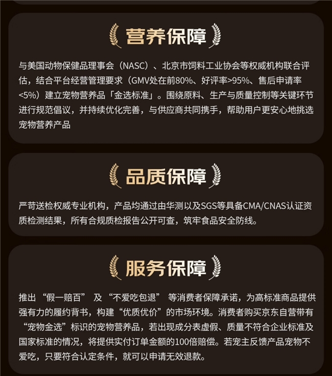 乳铁蛋白：原料真实严控，京东健康宠物营养品金选为爱宠免疫营养把好第一关