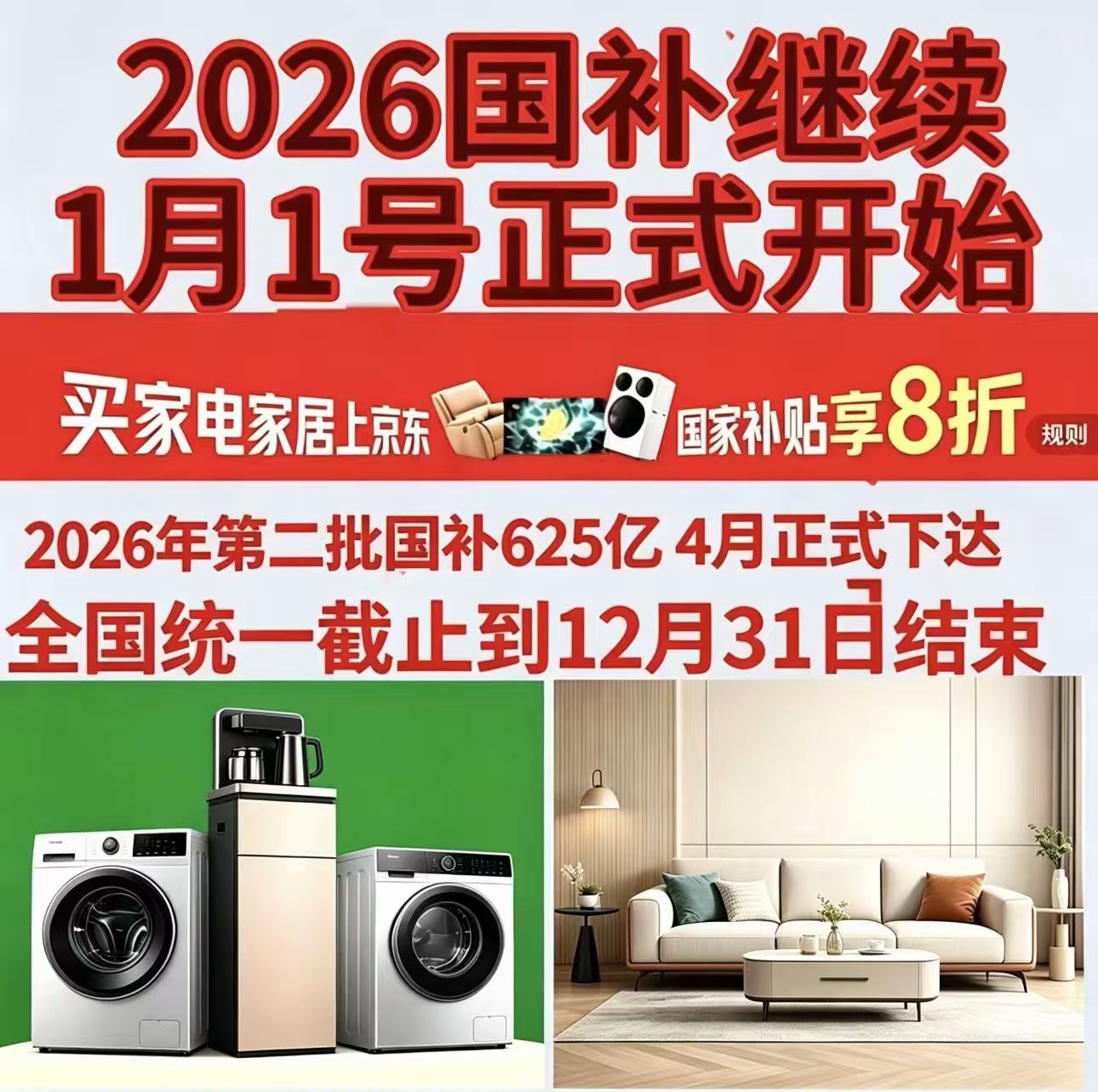 2026年京东618最划算时间确定！从17日晚8点到18日！巅峰28小时京东买苹果手机家电数码直接立减千元