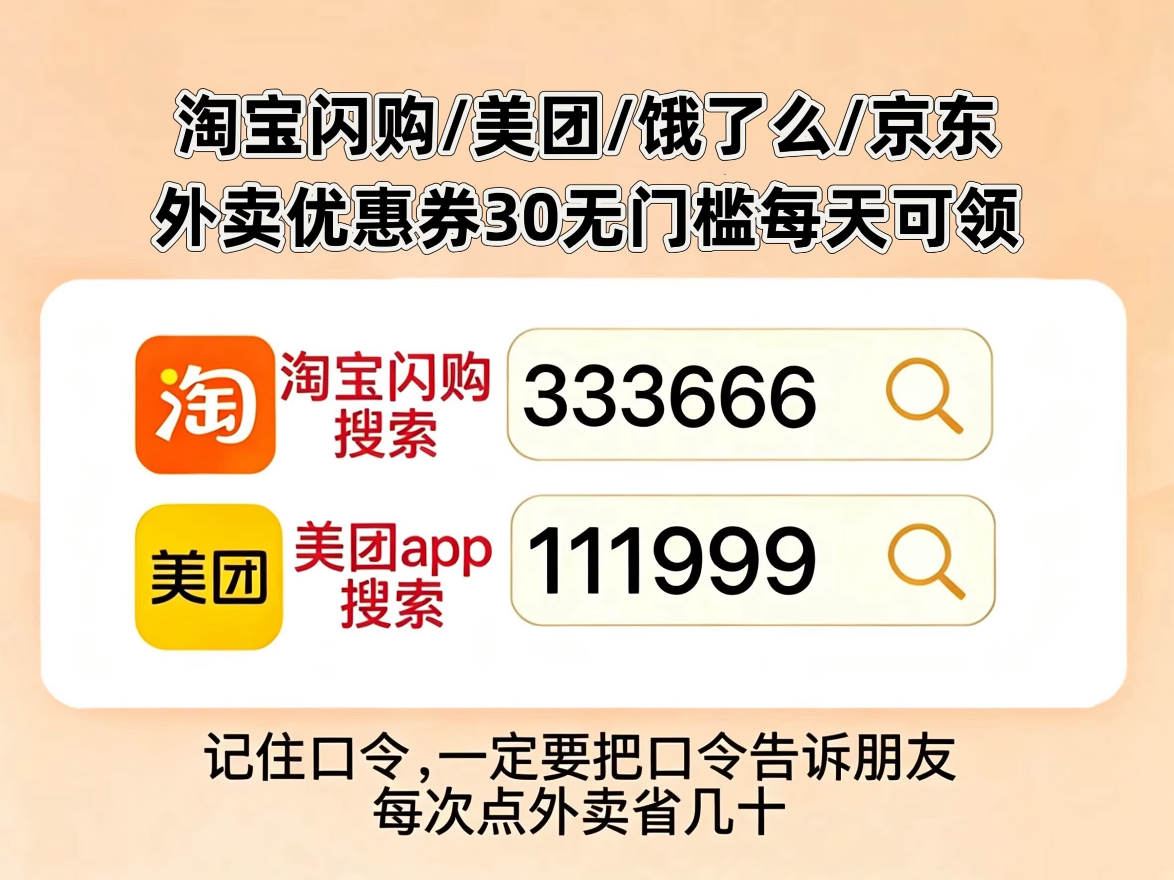 淘宝闪购外卖券领取入口每日准时上新，淘宝闪购外卖红包25无门槛优惠券怎么领取？0.01 元奶茶咖啡免单卡领取指南
