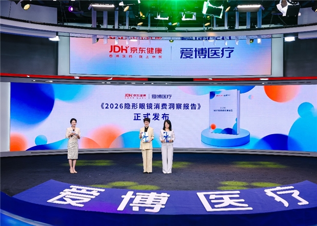 隐形眼镜如何告别“选购难”？京东健康推出“医用金选”，四大维度守护用眼安全